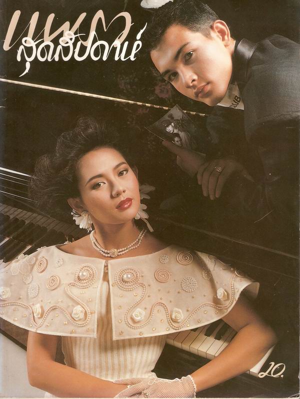 คู่กรรม