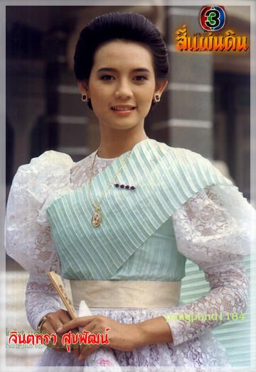 .สี่แผ่นดิน