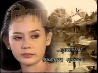 อาญารัก