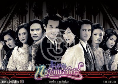 กรุงเทพราตรี