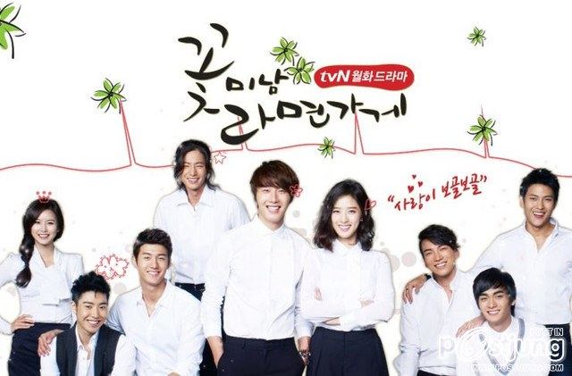 Flower Boy Ramen Shop