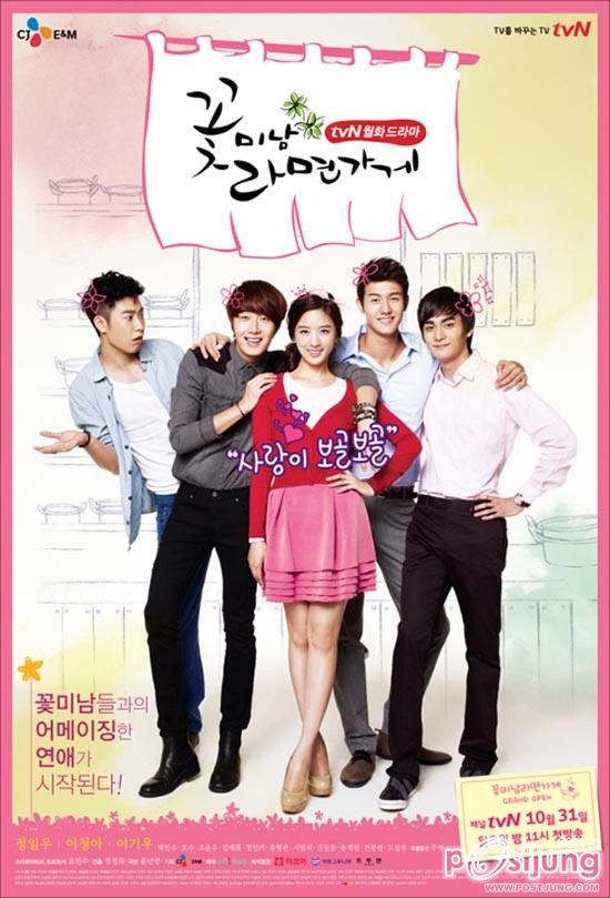 Flower Boy Ramen Shop