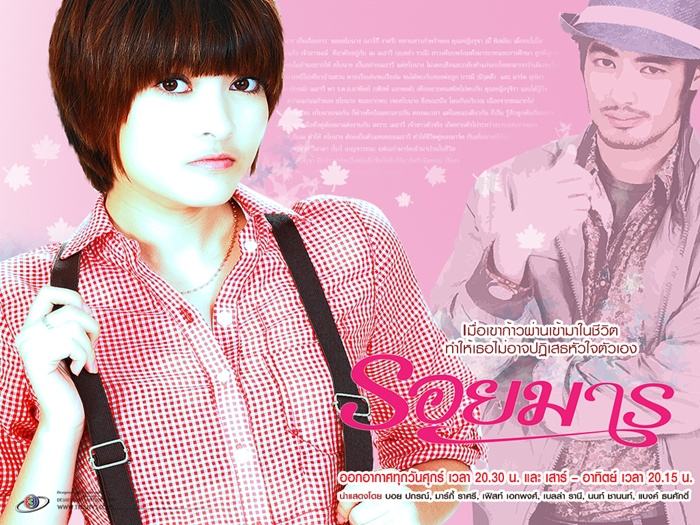 ส่งท้าย"ยัยบู้บี้ - ไอ้หนวด" ณ รอยมารค่ะ ^^