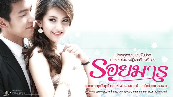 ส่งท้าย"ยัยบู้บี้ - ไอ้หนวด" ณ รอยมารค่ะ ^^