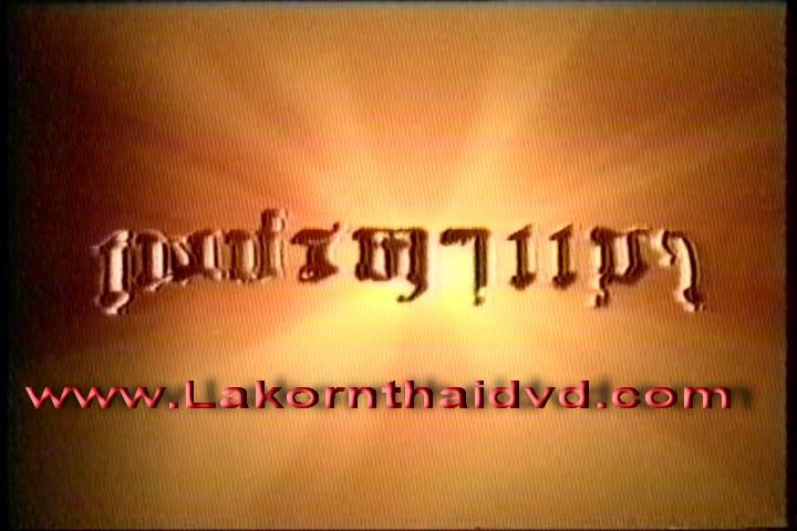 ละครเรื่องแรก เพชรตาแมว