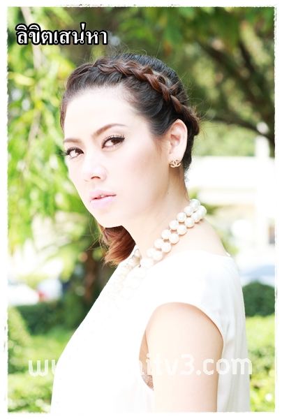 และ...ลิขิตเสน่หา