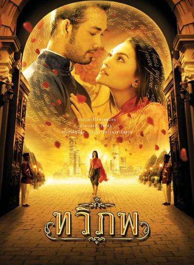 ภาพยนตร์ปี 2547