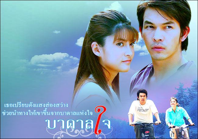 บาดาลใจ