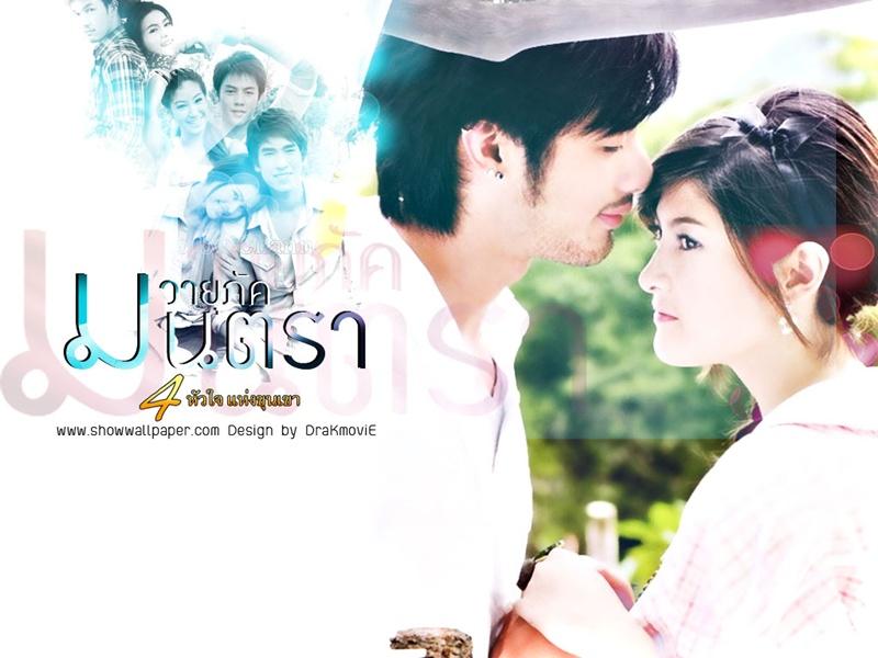 วายุภัคมนตรา