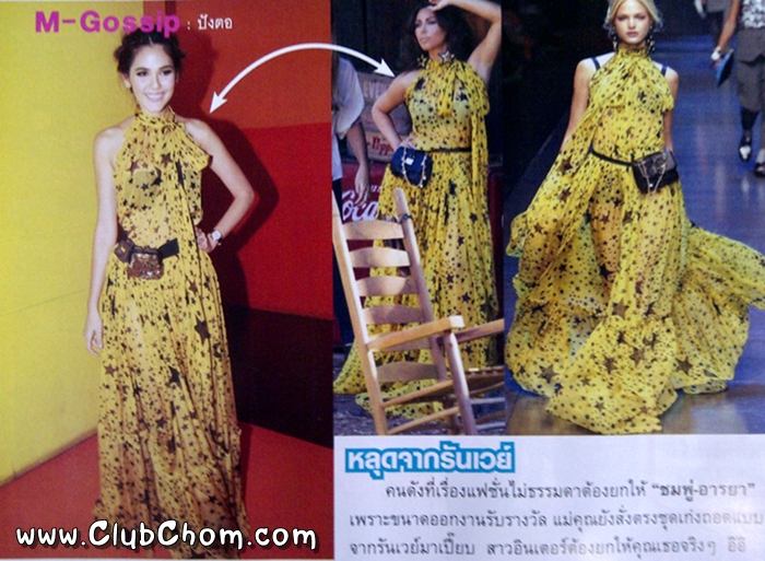 ชมพู่ อารยา บนปกนิตยสาร