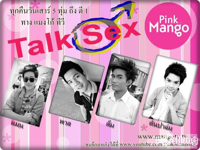 Pink Mango Love Audition Season 1 ซี่รีย์ชายรักชาย !!