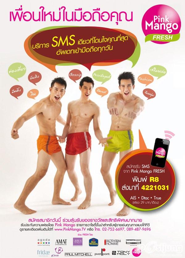 Pink Mango Love Audition Season 2 ซี่รีย์ชายรักชาย !!