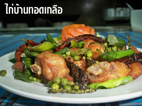 ทานส้มตำและอาหารอีสานกันค่ะ