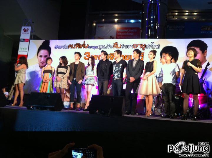 "30 กำลังแจ๋ว" รอบสื่อมวลชน 31/10/2011 ณ อินฟินิตี้ ฮอล์ "Siam Paragon"!!!