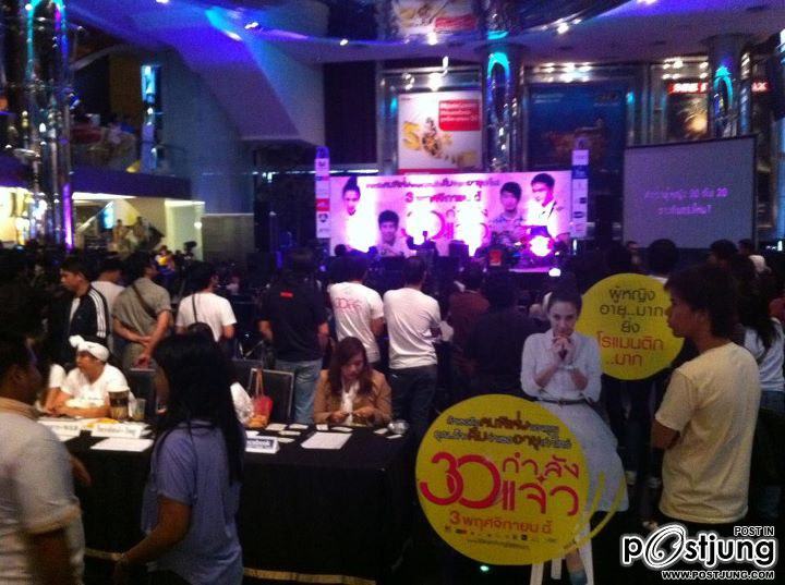 "30 กำลังแจ๋ว" รอบสื่อมวลชน 31/10/2011 ณ อินฟินิตี้ ฮอล์ "Siam Paragon"!!!