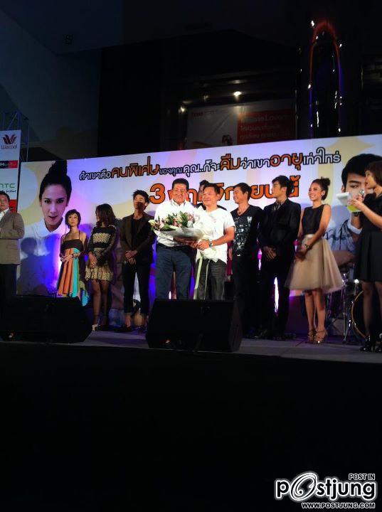 "อั้ม-โบท"น่ารักๆใน30กำลังเเจ๋ว รอบสื่อฯ!!!