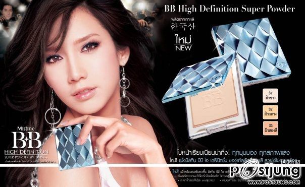 "อั้ม พัชราภา"เเชมป์พรีเซนเตอร์ mistine!!!