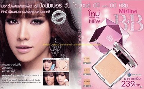 "อั้ม พัชราภา"เเชมป์พรีเซนเตอร์ mistine!!!