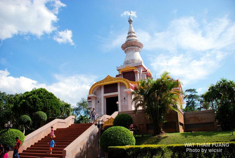 เชิญเที่ยว สังเวชนียสถาน 4 ตำบล วัดถ้ำพวง จ.สกลนคร