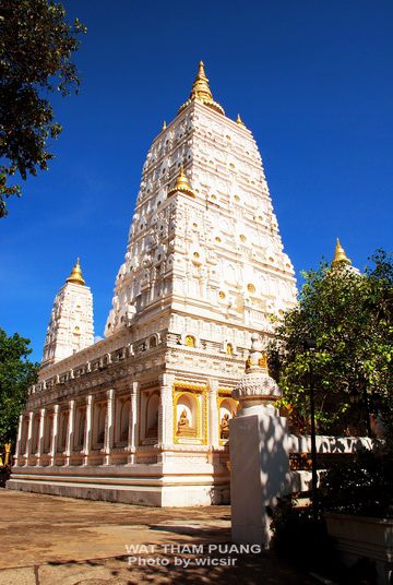 เชิญเที่ยว สังเวชนียสถาน 4 ตำบล วัดถ้ำพวง จ.สกลนคร