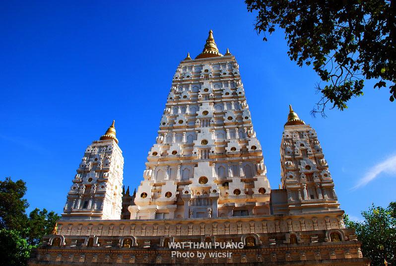 เชิญเที่ยว สังเวชนียสถาน 4 ตำบล วัดถ้ำพวง จ.สกลนคร