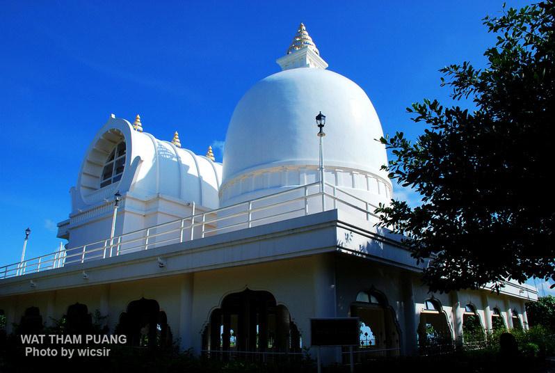 เชิญเที่ยว สังเวชนียสถาน 4 ตำบล วัดถ้ำพวง จ.สกลนคร