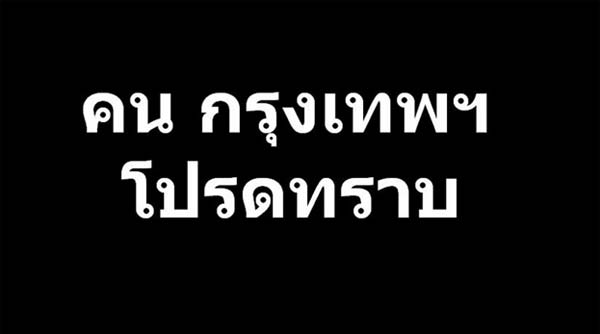 สวนสยามหลบไป! ทะเลกรุงเทพ (ของจริง) มาแล้ววว