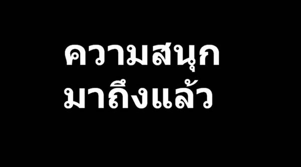 สวนสยามหลบไป! ทะเลกรุงเทพ (ของจริง) มาแล้ววว