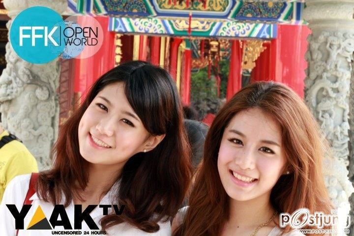 พี่ฟาง พี่เฟย์ ค่ะ