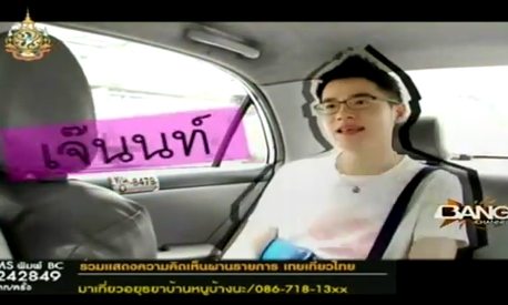 "เทยเที่ยวไทย"รายการท่องเที่ยวแนวใหม่...ที่จะทำให้คุณฮาค้าง ^^