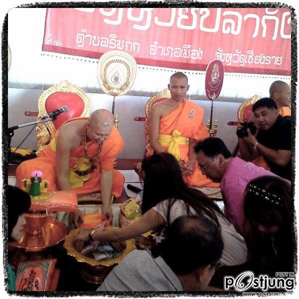 "พี่อั้ม"ทำบุญทอดกฐิน ณ วัดห้วยปลากั้ง จ.เชียงราย!!!