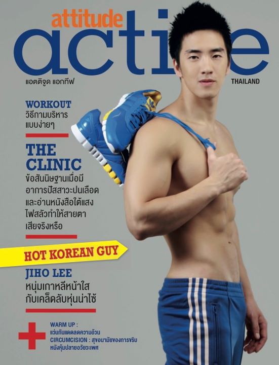attitude + Jiho lee น่ากิน กิสสส