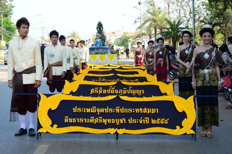 ขบวนแห่งานลอยกระทง มมส จัดยิ่งใหญ่