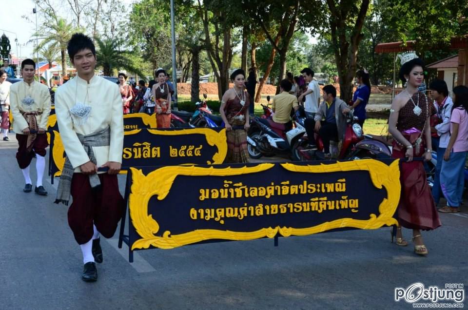 ขบวนแห่งานลอยกระทง มมส จัดยิ่งใหญ่