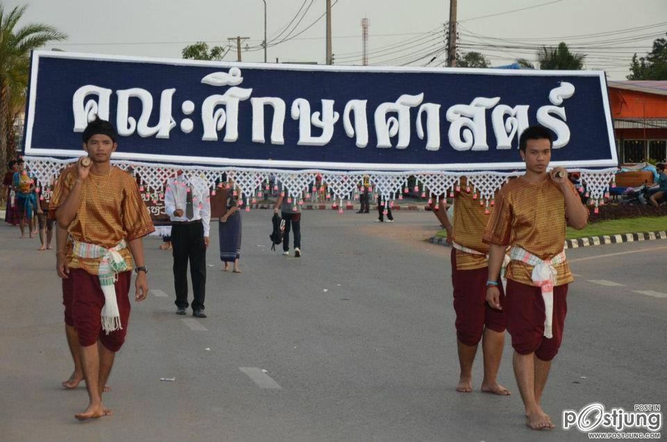 ขบวนแห่งานลอยกระทง มมส จัดยิ่งใหญ่