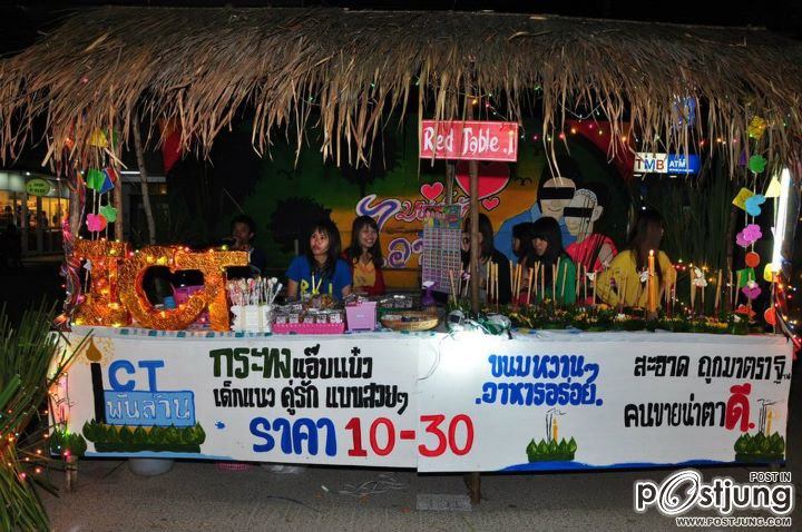 ขบวนแห่งานลอยกระทง มมส จัดยิ่งใหญ่