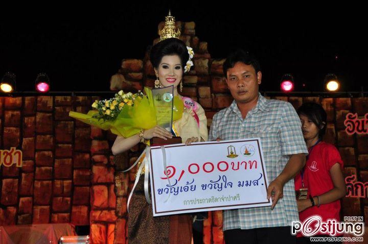 ขบวนแห่งานลอยกระทง มมส จัดยิ่งใหญ่