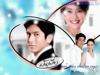 ฝันเฟื่อง