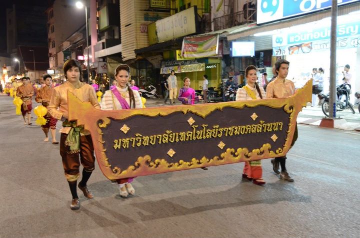 ขบวนโคม มหาวิทยาลัยเทคโนโลยีราชมงคลล้านนา