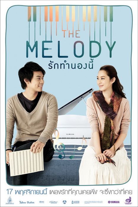 The Melody....รักทำนองนี้  ฉาย 17 พฤศจิกายนนี้