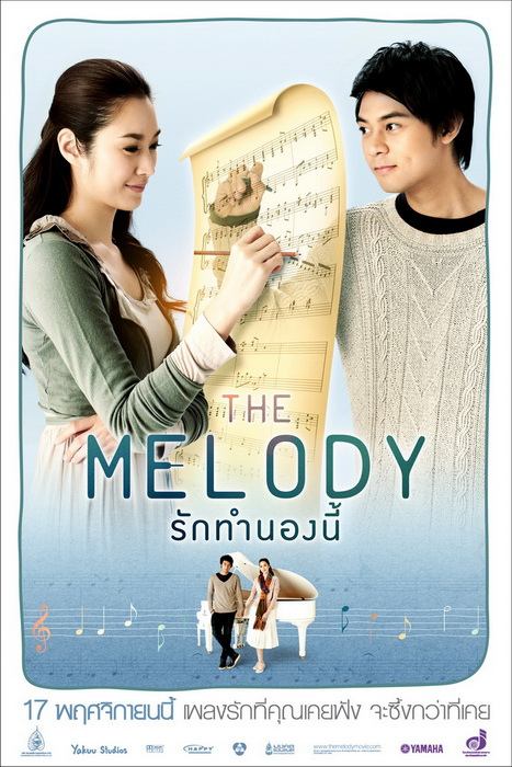 The Melody....รักทำนองนี้  ฉาย 17 พฤศจิกายนนี้