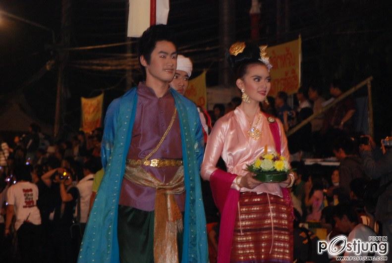 กระทง  มช.  54