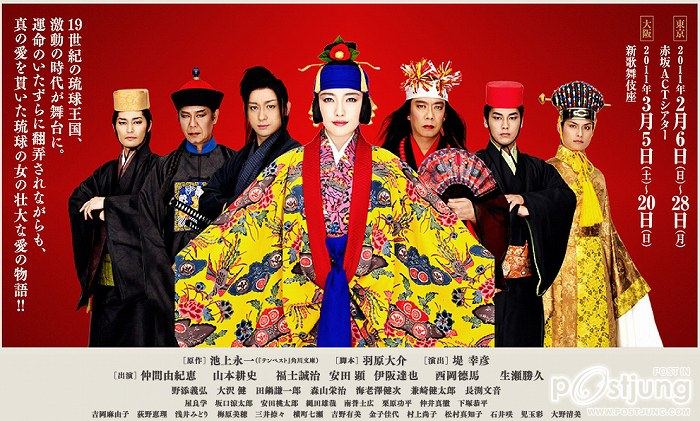 The Tempest (NHK Drama)テンペスト