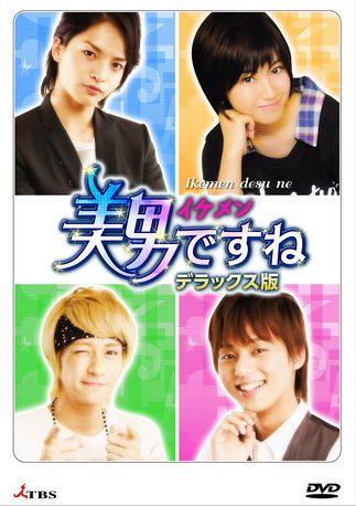 Ikemen Desu ne