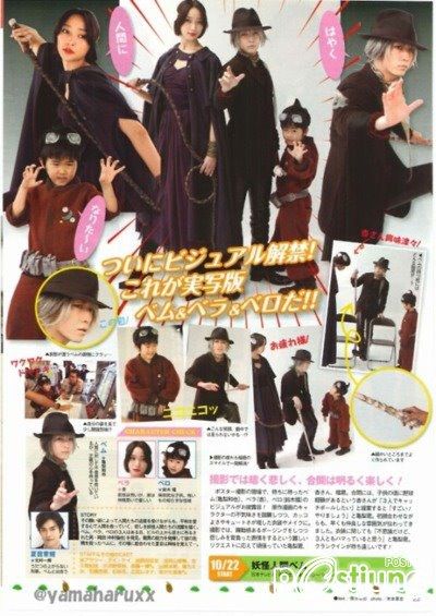 Humanoid Monster, Bem (Yokai Ningen Bem)