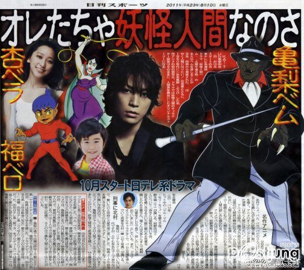 Humanoid Monster, Bem (Yokai Ningen Bem)