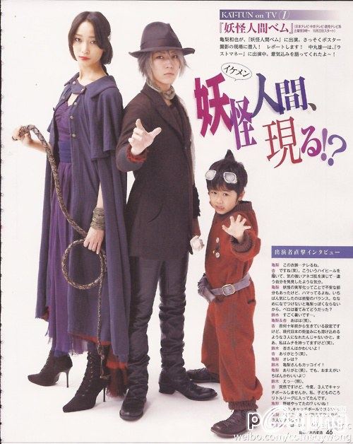 Humanoid Monster, Bem (Yokai Ningen Bem)