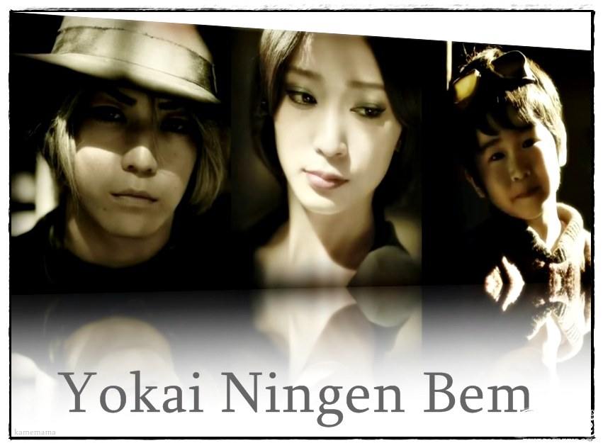 Humanoid Monster, Bem (Yokai Ningen Bem)