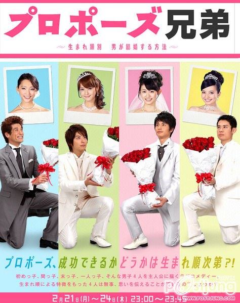 Propose Kyodai