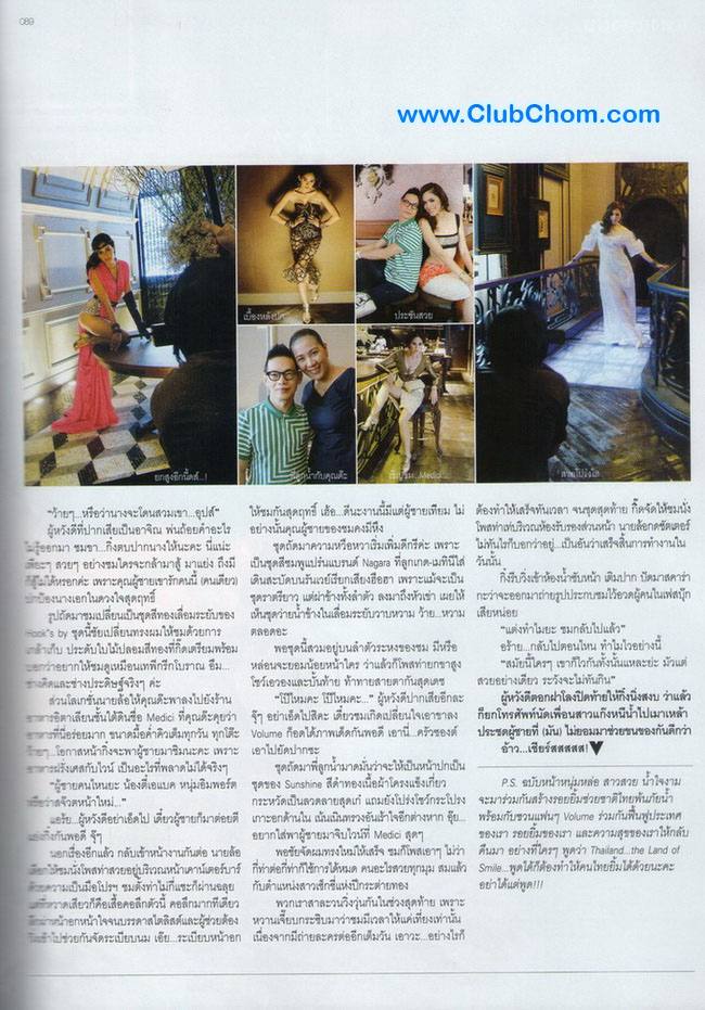 ชมพู่ อารยา ขึ้นปกนิตยสาร VOLUME no. 156